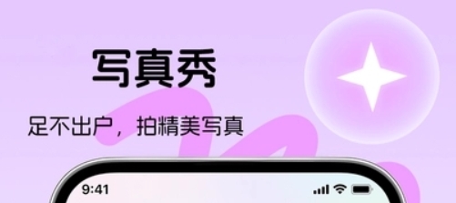 好颜相机-一键生成写真美图app