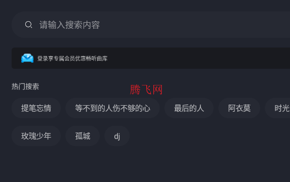 酷我音乐车载极简版app官方版(酷我音乐极简版)