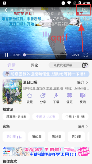 AkiAnimeapp最新版