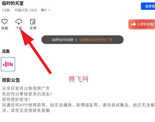 云野视频追剧软件官方版