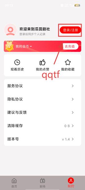 瓜田剧社app最新版 瓜田剧社app最新版