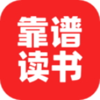 靠谱讲书app官方版