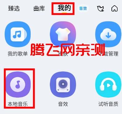 酷我音乐车机版