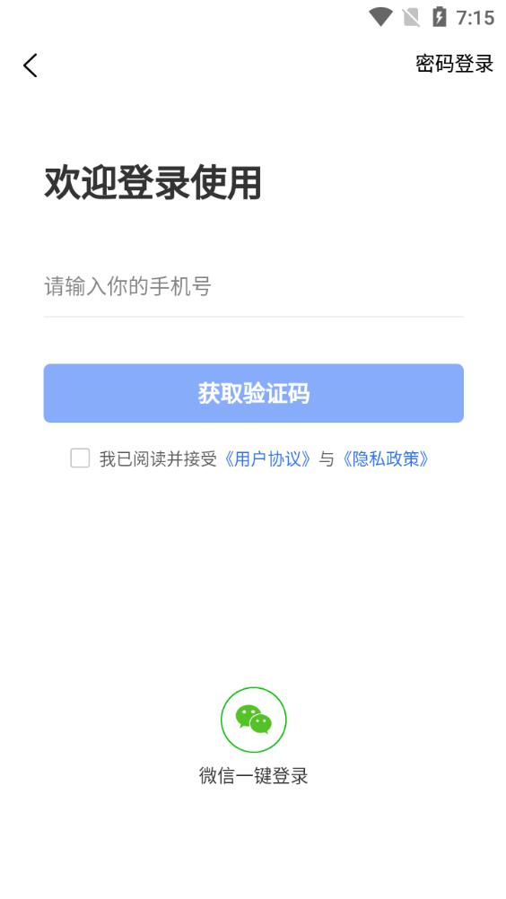 千千配音app最新版3