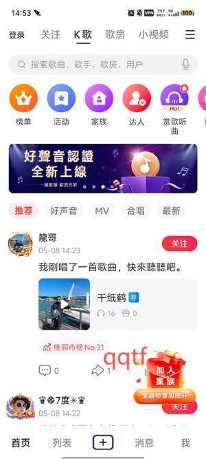 开心微微最新版本