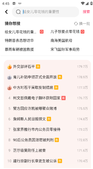 vivo短视频app安卓版