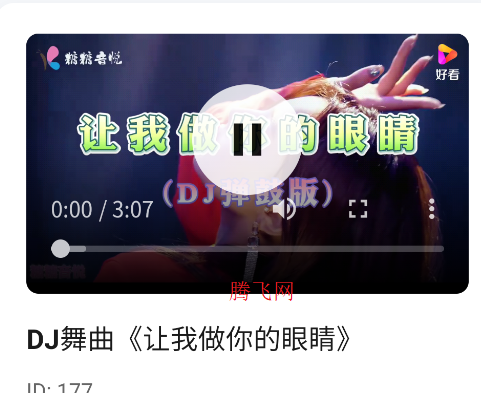 老歌DJ音乐盒app手机版
