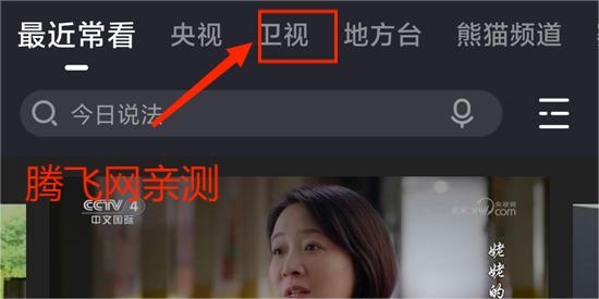 央视影音app最新版