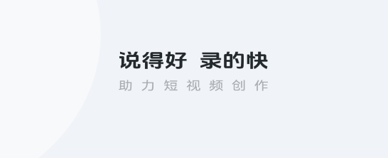 提词相机app最新版 提词相机app最新版