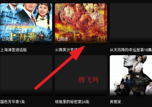 零度影视4k软件官方版