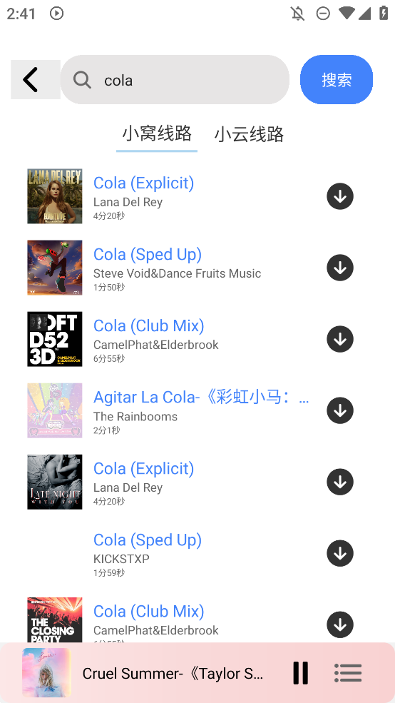 青听音乐app手机版0