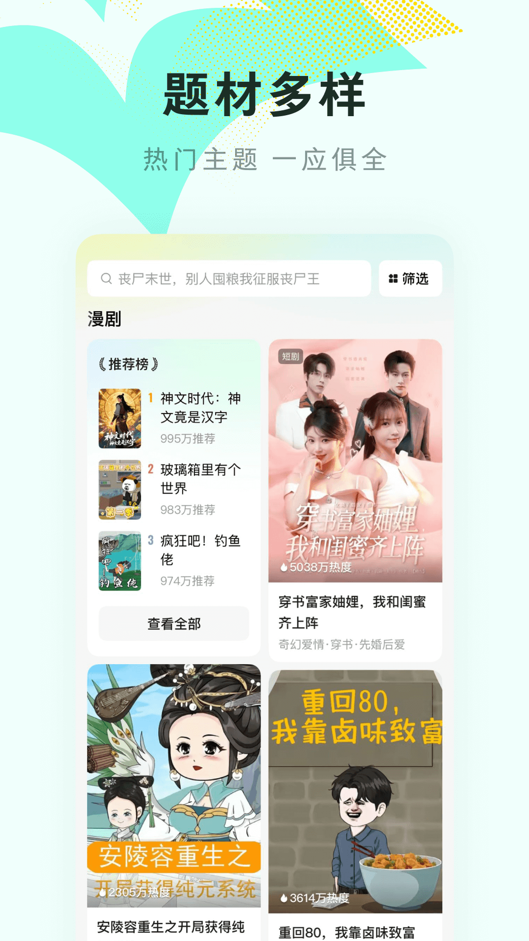 红果免费漫剧app官方版1