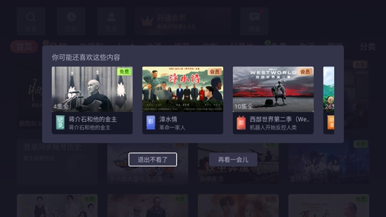 云视听悦厅TV电视版