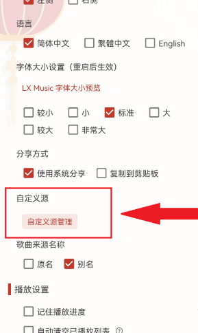 洛雪音乐助手手机版永久免费LX Music