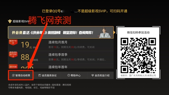 CIBN微视听TV版 CIBN微视听TV版
