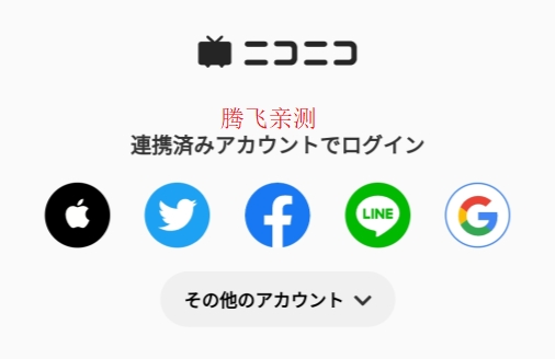 n站官方版(ニコニコ動画)