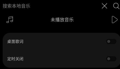 飞跃音乐app手机版LeapMusic