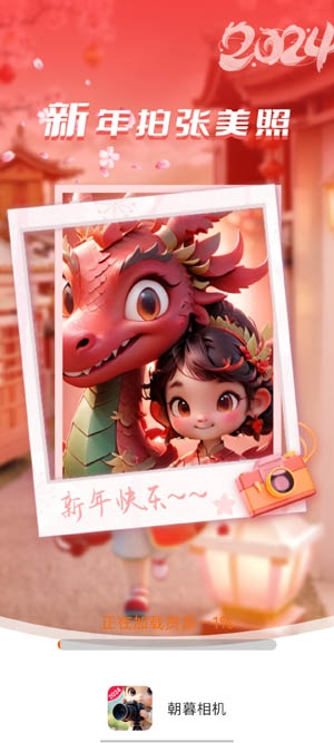 朝暮相机app官方版