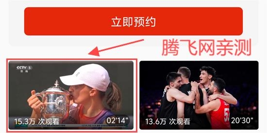 央视体育直播app官方版 央视体育直播app官方版
