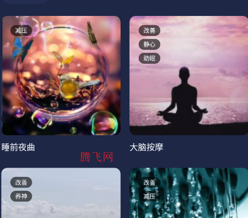 睡眠小屋官方版app 睡眠小屋官方版app