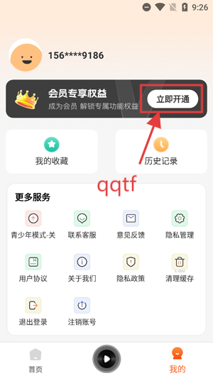 番果全免听书app最新版