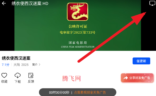云野视频追剧软件官方版