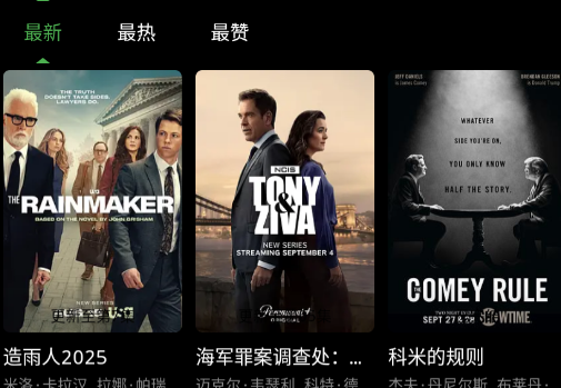 快映视频4k追剧软件 快映视频4k追剧软件