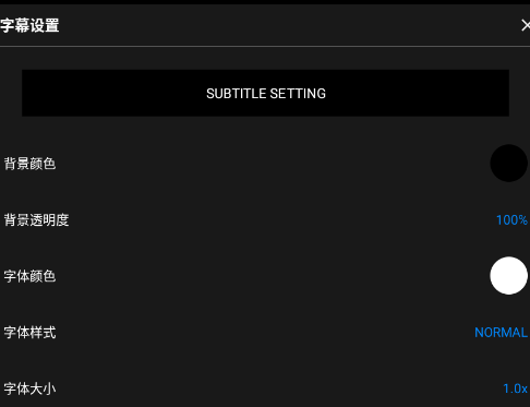 fx播放器专业版app fx播放器专业版app