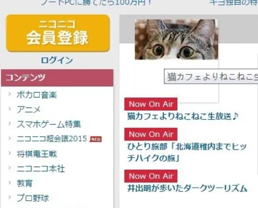 n站官方版(ニコニコ動画)