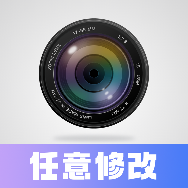 任意修改水印相机app最新版