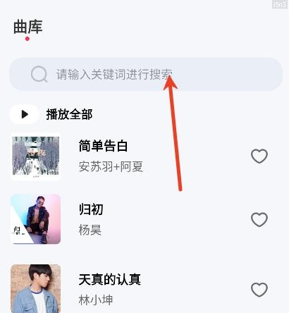 畅听免费音乐app官方版 畅听免费音乐app官方版