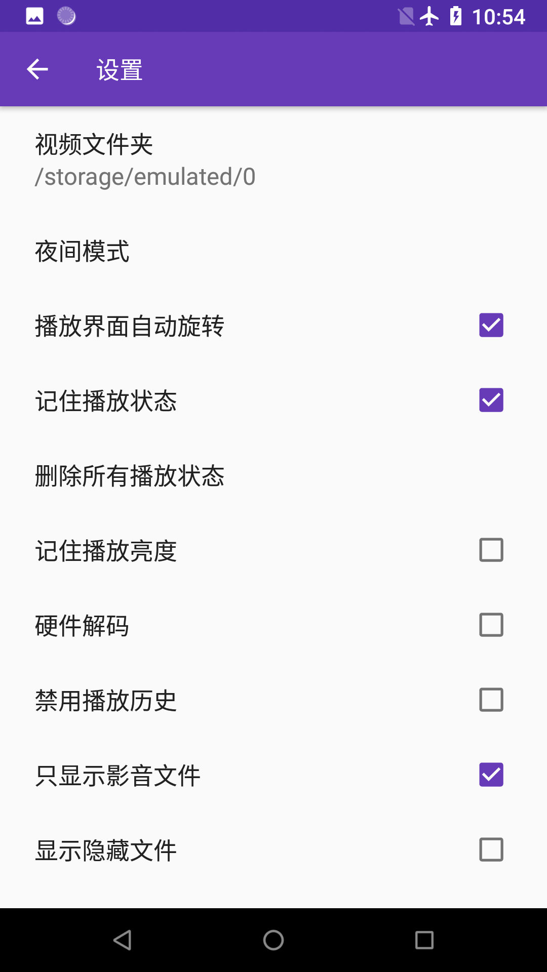 快易播放器官方正版app2