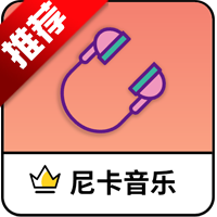 尼卡音乐app官方版