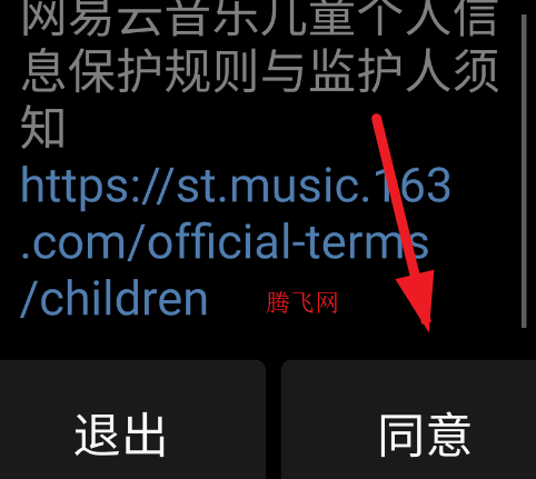 网易云音乐小天才版