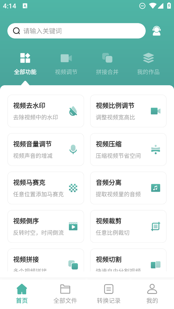 爱尼康相机app3