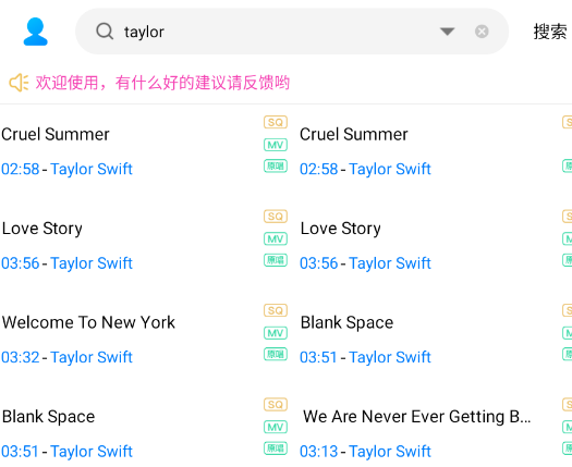 歌词适配复活版安装包