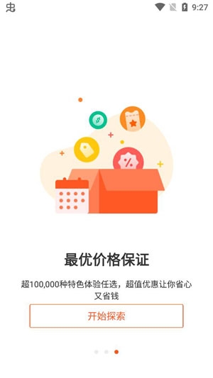 klook客路旅行app安卓版 klook客路旅行app安卓版