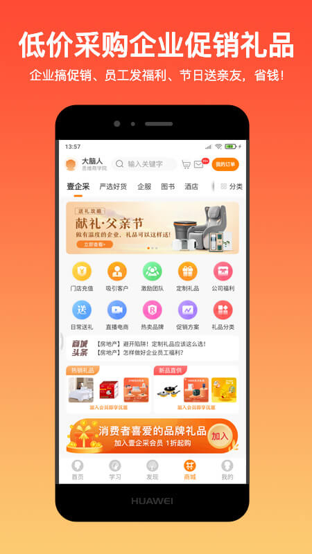 大脑营行app最新版本1