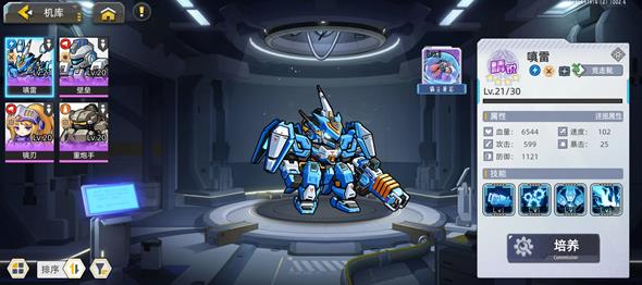 口袋机甲手游安卓版