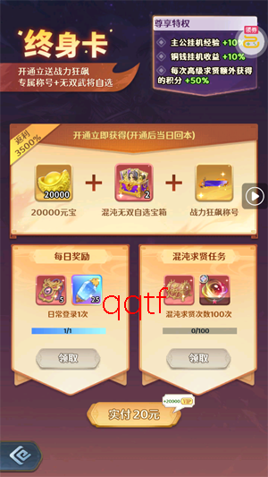 格斗三国志0.1送双20星神将