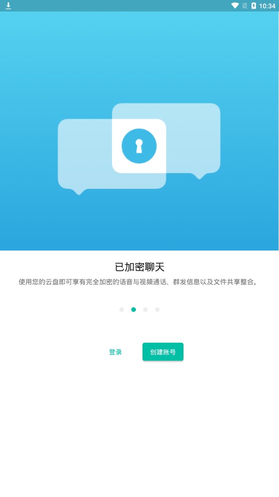 mega云网盘手机客户端1