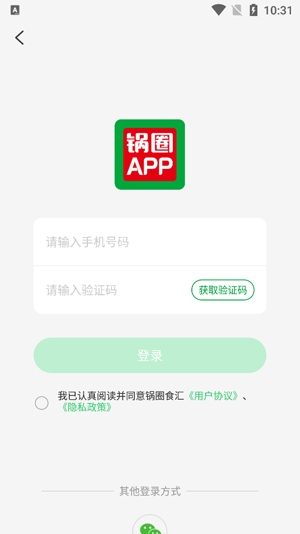 锅圈APP官方版