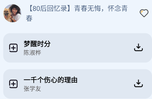 新音悦适配4.3.1安卓版