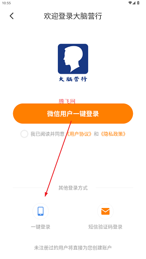 大脑营行app最新版本 大脑营行app最新版本