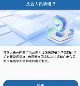 中国广电行销宝app最新版