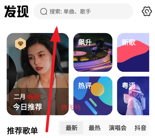 新音悦适配4.3.1安卓版