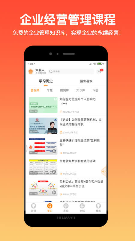 大脑营行app最新版本4