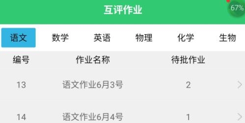 小鑫作业app下载最新版 小鑫作业app下载最新版