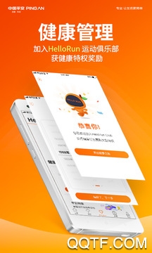 平安健康app最新版1