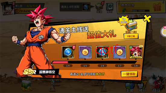 超次元大冒险送LR孙悟空